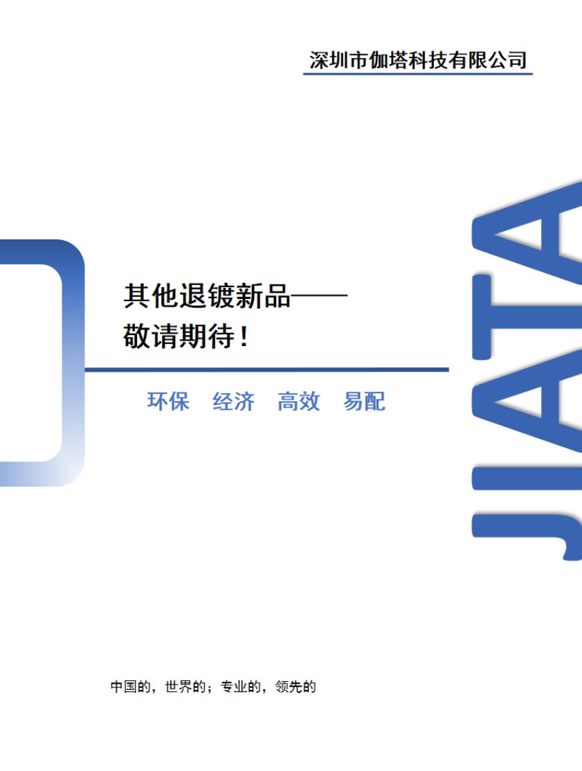 其他新品